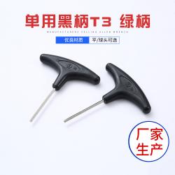 內六角扳手：準確擰轉的得力工具