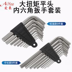 內六角扳手：多樣手柄材質，滿足個性需求