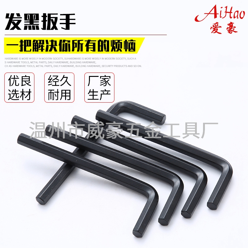 什么材質的內六角扳手z好?