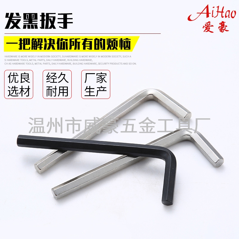 隨處可見的內六角扳手