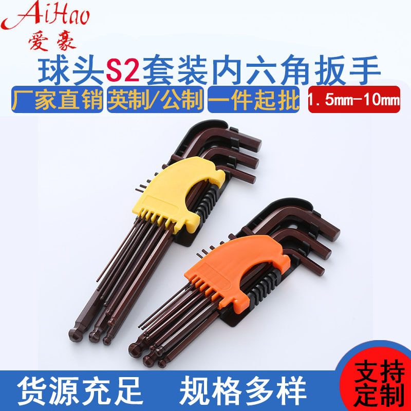 內六角扳手