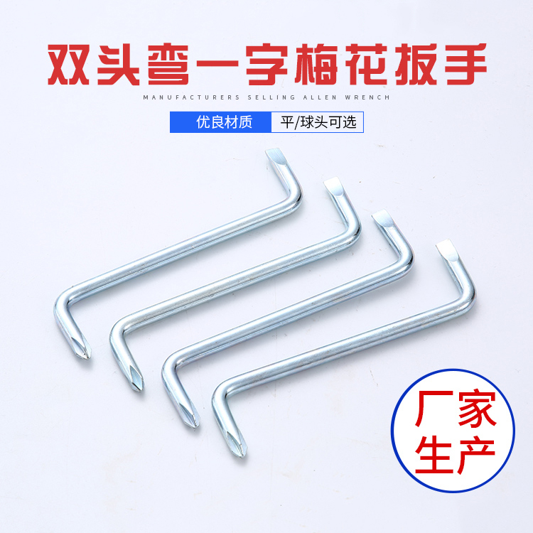 內六角扳手